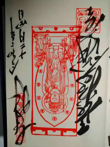 長谷寺の御朱印
