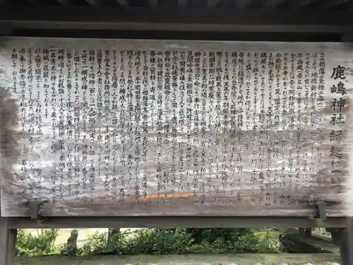 鹿嶋神社(兵庫県)