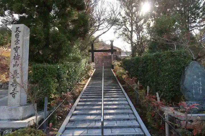 長壽寺(滋賀県)