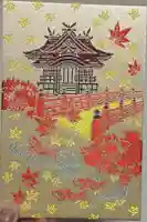 養父神社の御朱印帳