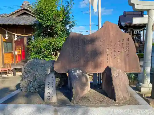 宗任神社のその他建物