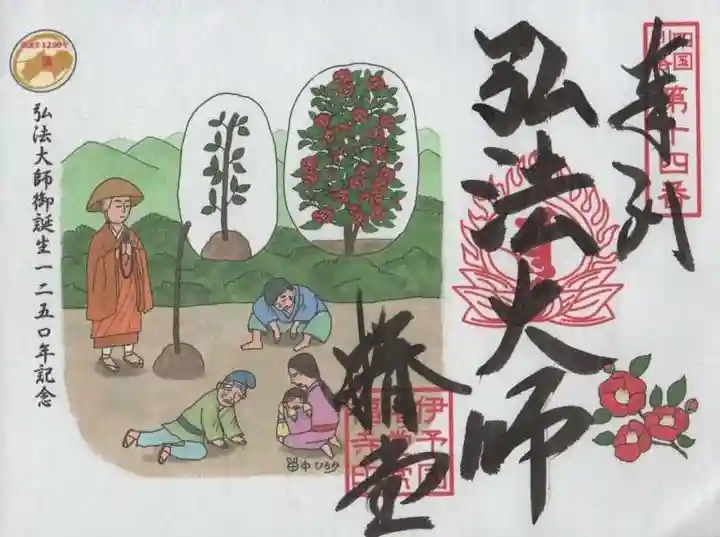 常福寺(椿堂)の御朱印