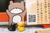 くまくま神社(導きの社 熊野町熊野神社)(東京都)