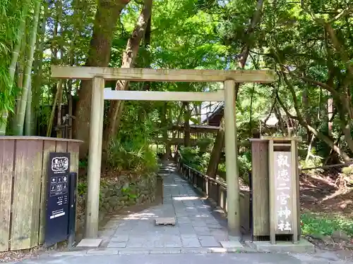 報徳二宮神社の鳥居