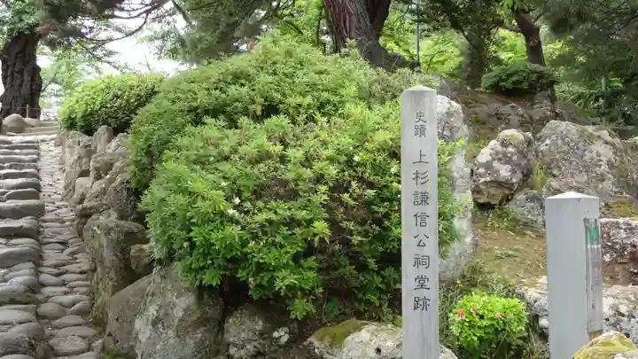 上杉神社のその他建物