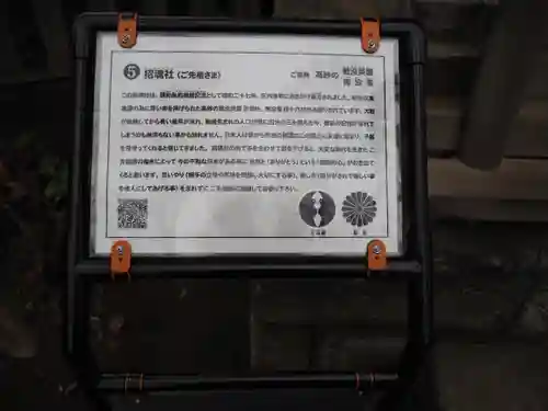 高砂天祖神社の歴史