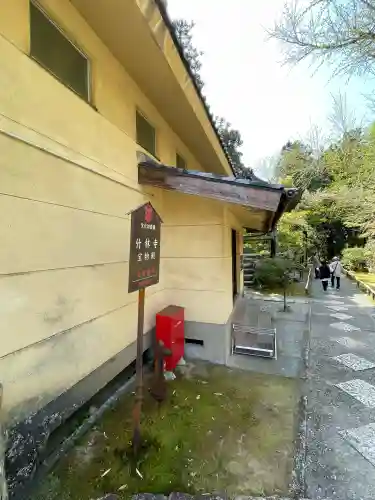竹林寺(高知県)