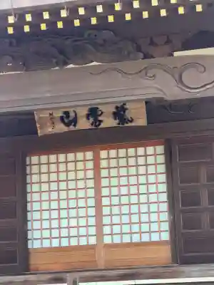 天福寺の{uncategorized: "未分類", other: "その他", undefined: "問題あり", building: "その他建物", grave: "お墓", sacred_gate: "鳥居", guardian: "狛犬", statue: "像", buddha: "仏像", history: "歴史", nature: "自然", garden: "庭園", animal: "動物", pagoda: "塔", temizu: "手水舎", mountain_gate: "山門・神門", sanctuary: "本殿・本堂", subordinate: "末社・摂社", art: "芸術", scenery: "景色", jizo: "地蔵", ema: "絵馬", goshuin: "御朱印", omikuji: "おみくじ", items: "授与品その他", amulet: "お守り", goshuincho: "御朱印帳", eats: "食事", festival: "お祭り", votive_dance: "神楽", shichigosan: "七五三参", wedding: "結婚式", experience: "体験その他", initially: "初詣", around: "周辺", anti_infection: "感染症対策"}