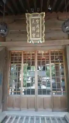 賀茂神社天満宮(鳥取県)
