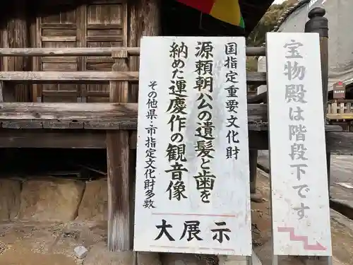 瀧山寺(愛知県)