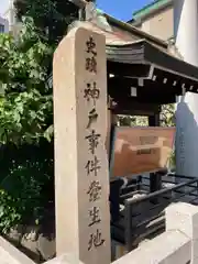 三宮神社(兵庫県)