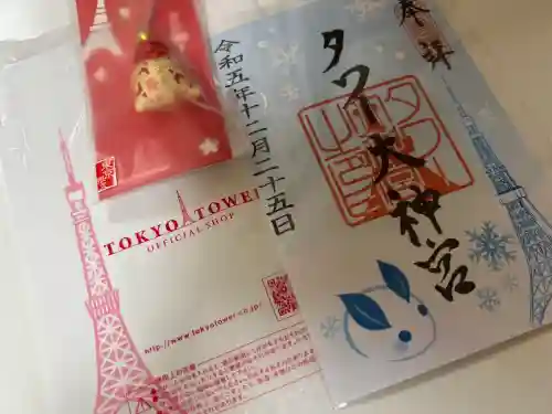 タワー大神宮の御朱印