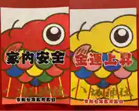 鹿角八坂神社の御朱印