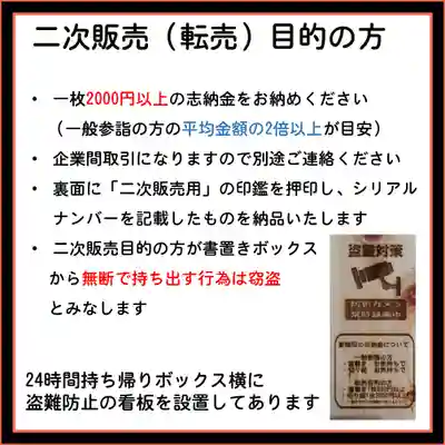 隨願寺(三重県)