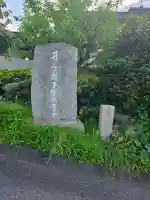 正観寺の{uncategorized: "未分類", other: "その他", undefined: "問題あり", building: "その他建物", grave: "お墓", sacred_gate: "鳥居", guardian: "狛犬", statue: "像", buddha: "仏像", history: "歴史", nature: "自然", garden: "庭園", animal: "動物", pagoda: "塔", temizu: "手水舎", mountain_gate: "山門・神門", sanctuary: "本殿・本堂", subordinate: "末社・摂社", art: "芸術", scenery: "景色", jizo: "地蔵", ema: "絵馬", goshuin: "御朱印", omikuji: "おみくじ", items: "授与品その他", amulet: "お守り", goshuincho: "御朱印帳", eats: "食事", festival: "お祭り", votive_dance: "神楽", shichigosan: "七五三参", wedding: "結婚式", experience: "体験その他", initially: "初詣", around: "周辺", anti_infection: "感染症対策"}