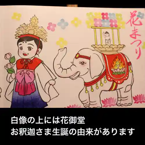 大室山龍渓院の御朱印