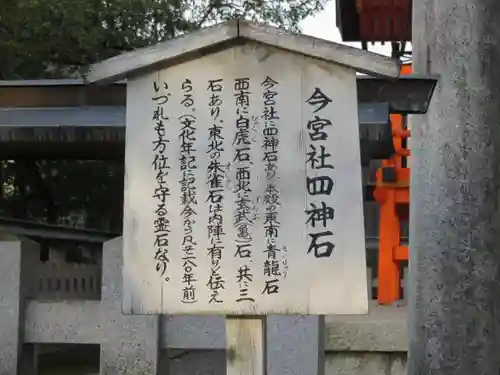 吉田神社の歴史