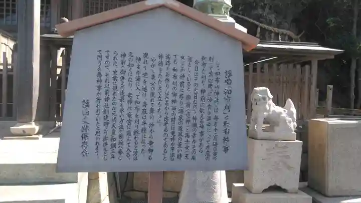 和布刈神社のその他建物