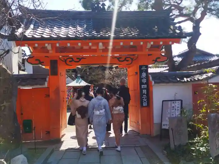 金剛寺(八坂庚申堂)(京都府)