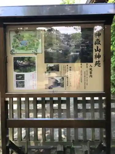 寒川神社のその他建物