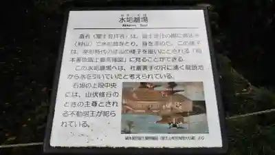 村山浅間神社の歴史