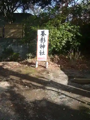 弥生神社(神奈川県)