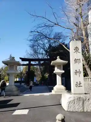 東郷神社の鳥居