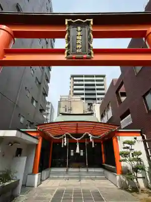 峯本稲荷神社(広島県)