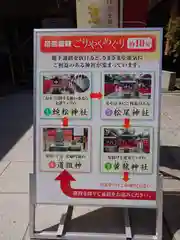 白山神社(新潟県)