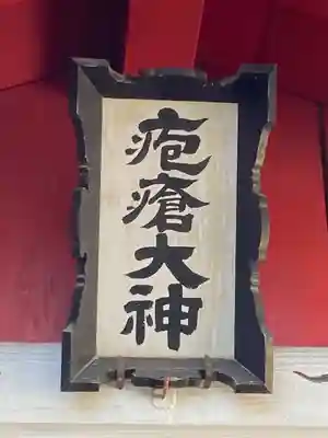 大宮神社(長野県)