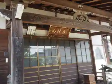 法善寺のその他建物