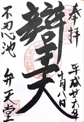 ボートで遊べる池の側にあります。