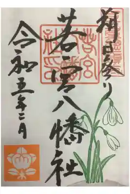 本日は如月の朔日参りです、頑張って通えるようにしたいです。
マルシェにも最近は行けていないなぁ。