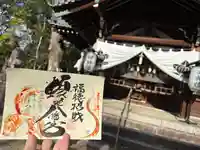 蝮ヶ池八幡宮(愛知県)