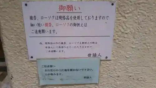 北向地蔵尊(大阪府)