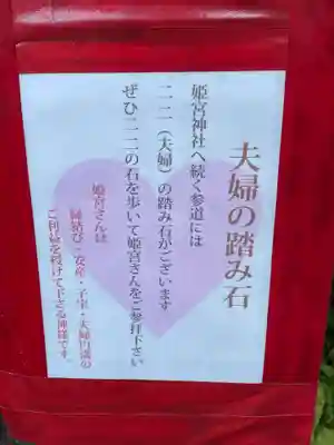 徳島眉山天神社(徳島県)