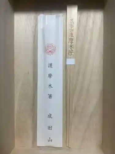 成田山名古屋別院大聖寺(犬山成田山)(愛知県)