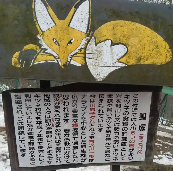 御金稲荷神社(宮城県)