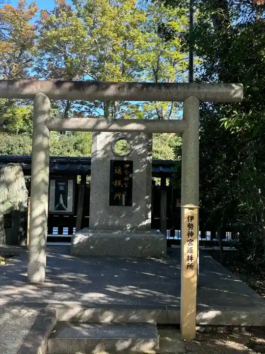 護王神社(京都府)