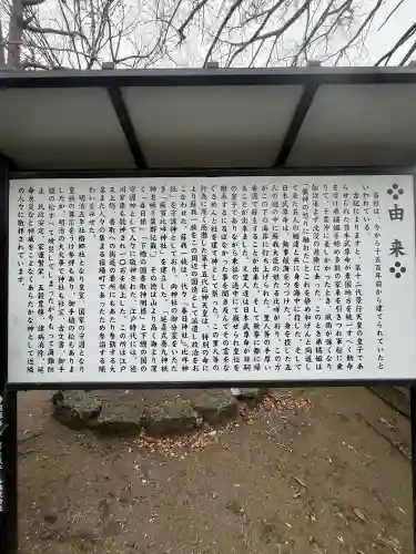 蘇我比咩神社の{uncategorized: "未分類", other: "その他", undefined: "問題あり", building: "その他建物", grave: "お墓", sacred_gate: "鳥居", guardian: "狛犬", statue: "像", buddha: "仏像", history: "歴史", nature: "自然", garden: "庭園", animal: "動物", pagoda: "塔", temizu: "手水舎", mountain_gate: "山門・神門", sanctuary: "本殿・本堂", subordinate: "末社・摂社", art: "芸術", scenery: "景色", jizo: "地蔵", ema: "絵馬", goshuin: "御朱印", omikuji: "おみくじ", items: "授与品その他", amulet: "お守り", goshuincho: "御朱印帳", eats: "食事", festival: "お祭り", votive_dance: "神楽", shichigosan: "七五三参", wedding: "結婚式", experience: "体験その他", initially: "初詣", around: "周辺", anti_infection: "感染症対策"}