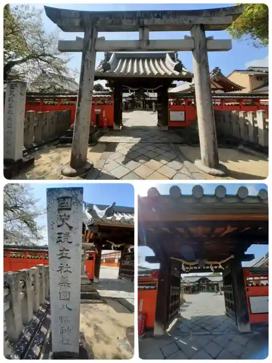 薬園八幡神社の{uncategorized: "未分類", other: "その他", undefined: "問題あり", building: "その他建物", grave: "お墓", sacred_gate: "鳥居", guardian: "狛犬", statue: "像", buddha: "仏像", history: "歴史", nature: "自然", garden: "庭園", animal: "動物", pagoda: "塔", temizu: "手水舎", mountain_gate: "山門・神門", sanctuary: "本殿・本堂", subordinate: "末社・摂社", art: "芸術", scenery: "景色", jizo: "地蔵", ema: "絵馬", goshuin: "御朱印", omikuji: "おみくじ", items: "授与品その他", amulet: "お守り", goshuincho: "御朱印帳", eats: "食事", festival: "お祭り", votive_dance: "神楽", shichigosan: "七五三参", wedding: "結婚式", experience: "体験その他", initially: "初詣", around: "周辺", anti_infection: "感染症対策"}