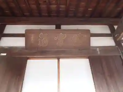 性源寺(愛知県)
