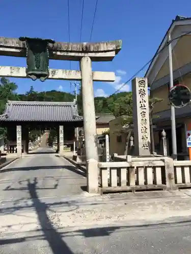 吉備津神社の鳥居