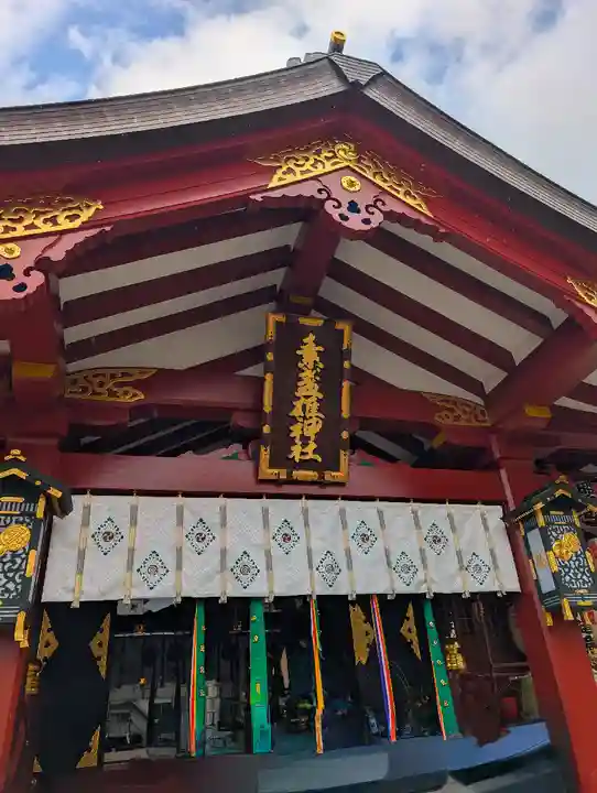素盞雄神社(東京都)