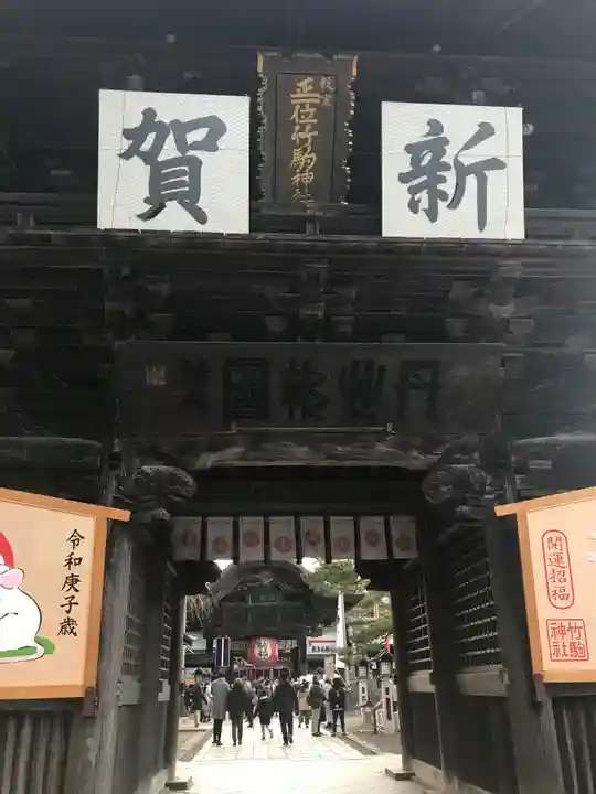 竹駒神社の山門・神門