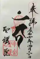 聖護院門跡(京都府)