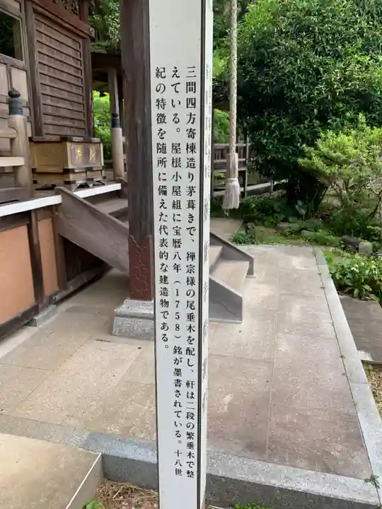 妙広寺(千葉県)