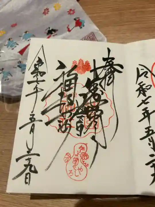 豊国神社(京都府)