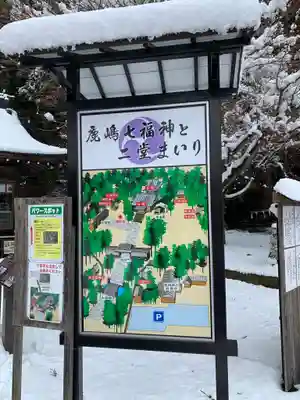 鹿嶋神社のその他建物