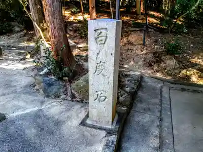 神明社（榎戸神明社）のその他建物